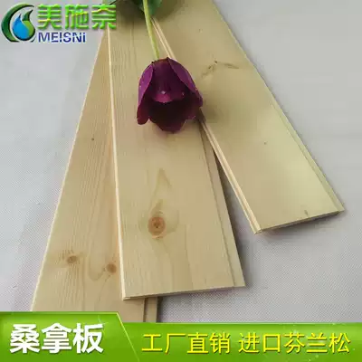 Finnish pine sauna board Paint-free buckle board Bay window board Living room wall wainscoting decorative board Solid wood photo board