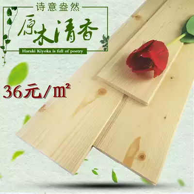 Sauna board Wall panel Suspended ceiling Solid wood balcony paint-free gusset Indoor primary color wood board wall panel wall skirt anti-corrosion wood