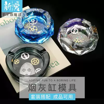 New love ashtray model silicone mold crystal glue AB glue handmade diy material package set homemade