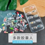 Crystal Drops DIY Материалы те же капсулы Маленькие люди любят любовь таблет