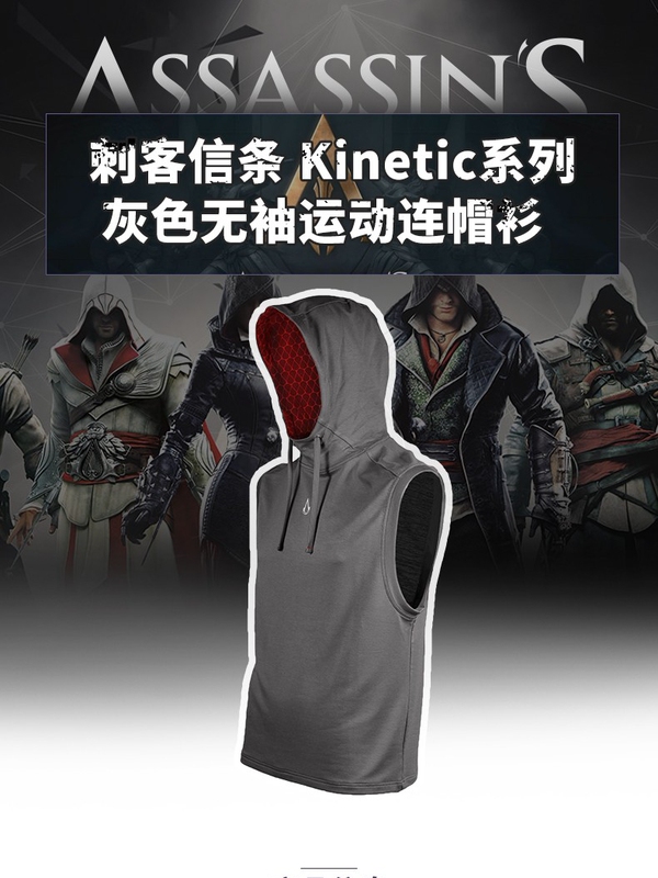 Assassin's Creed Kinetic Series Sleeveless Sports Hoodie Ezio Fitness Sleeveless Top Ubisoft Original