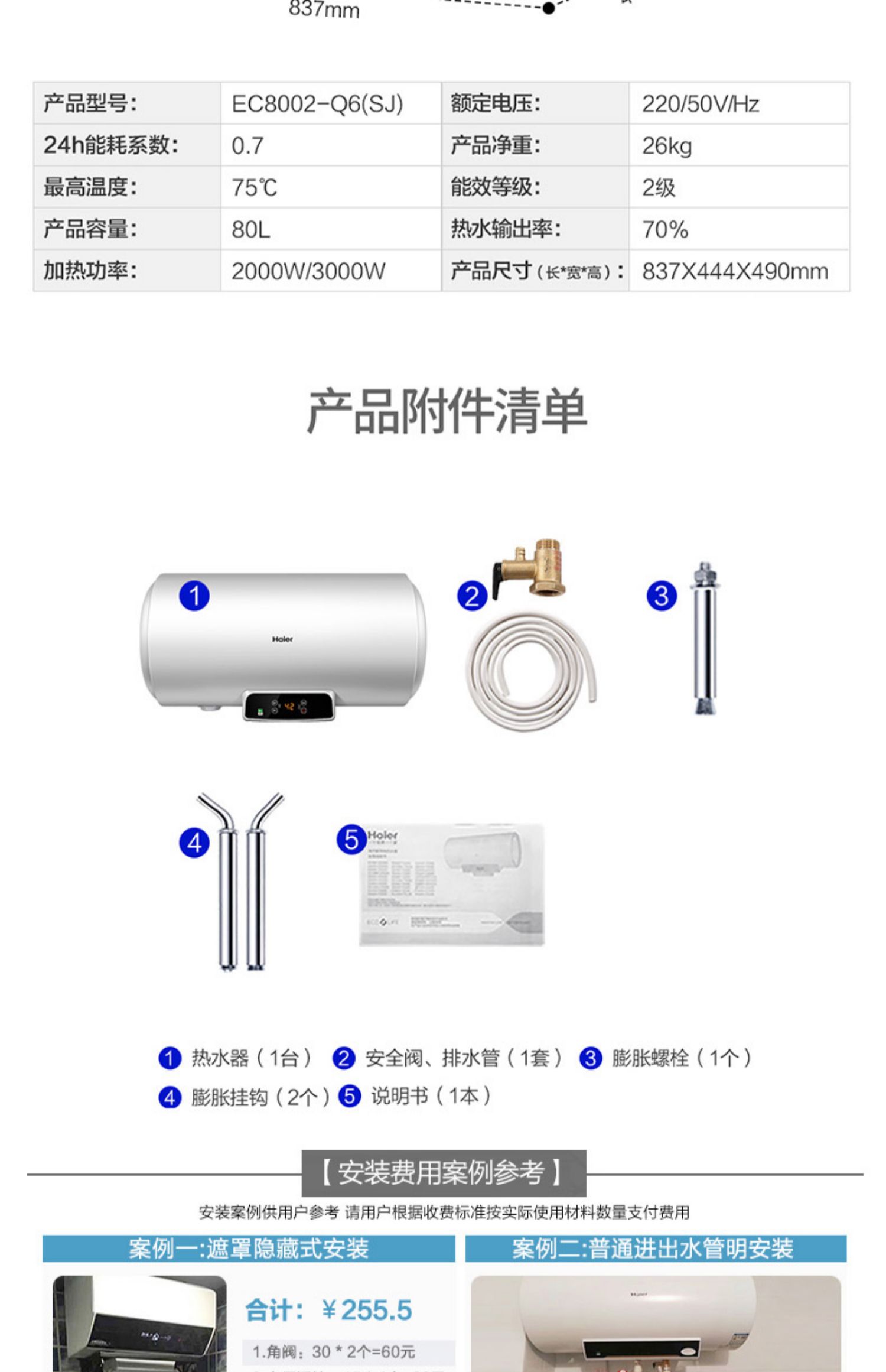 máy nước nóng panasonic Máy nước nóng Haier 80 lít điện gia dụng phòng tắm tốc độ nóng lưu trữ bồn tắm nhiệt loại EC8002-Q6 (SJ) - Máy đun nước bình nóng lạnh mini