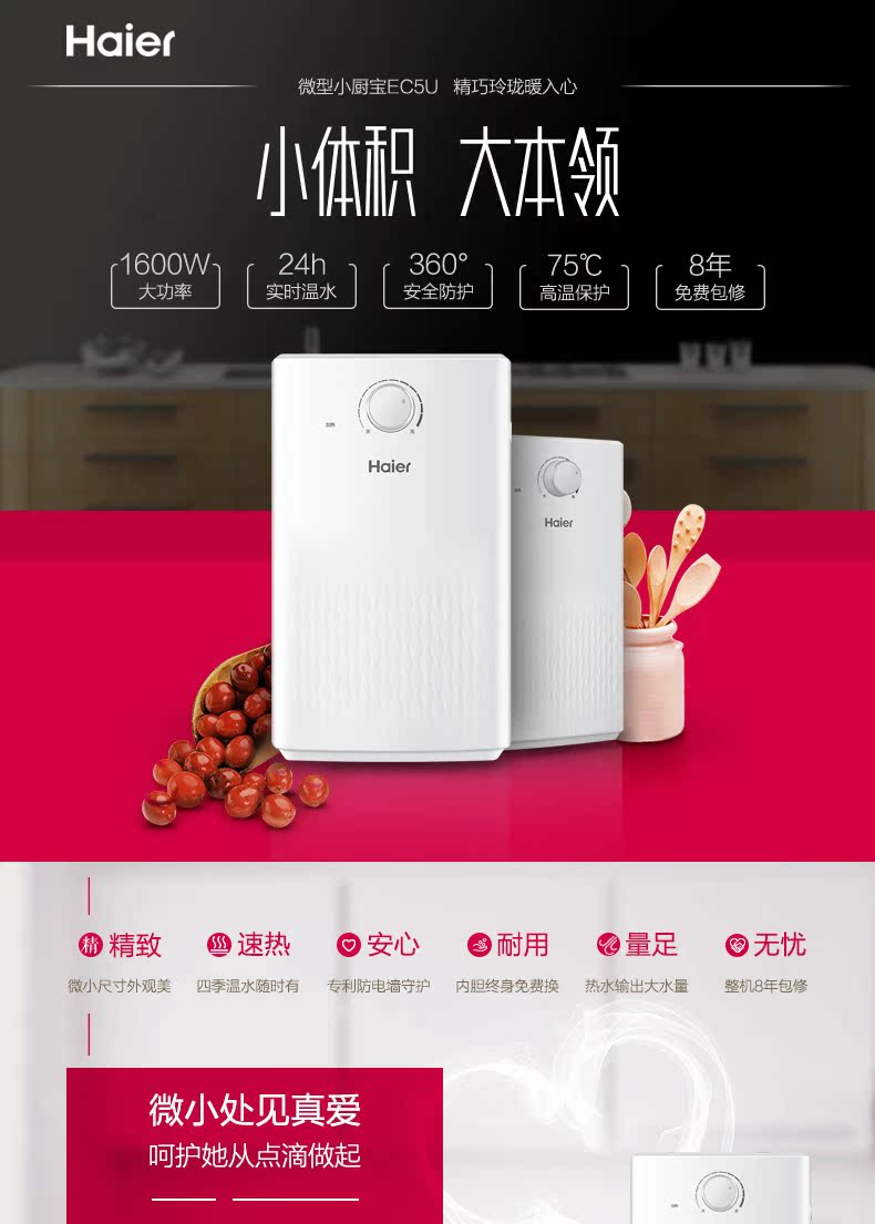 bình nóng lạnh casper Haier Haier EC5U bếp nhỏ bếp kho báu máy nước nóng điện gia dụng loại lưu trữ nước nóng - Máy đun nước máy nước nóng gián tiếp