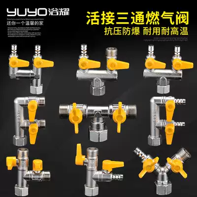 All copper gas valve three-way gas valve 4-point gas switch ball valve live wire valve gas stove accessories
