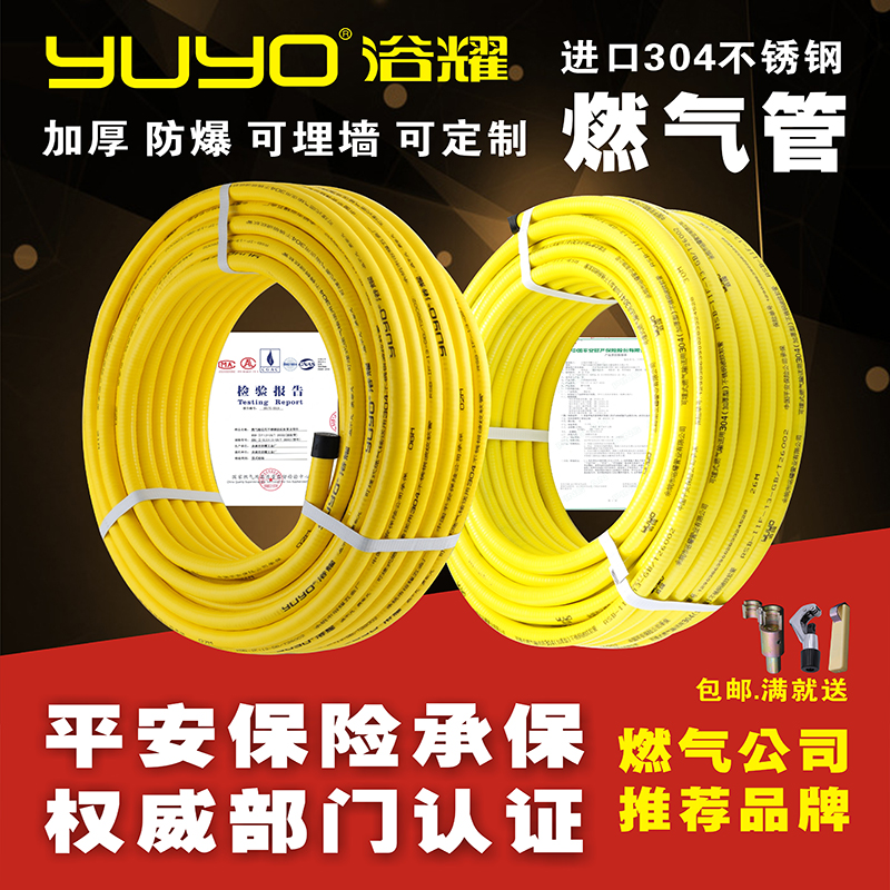 304 stainless steel gas pipe gas pipe metal corrugated pipe gas cookhouse gas pipe gas hose gas