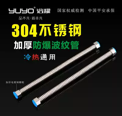 304 stainless steel bellows 4-point gas water heater hot and cold water inlet hose hard pipe heat-resistant explosion-proof metal pipe