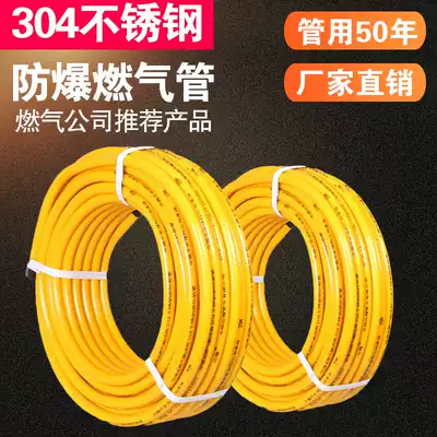 Stainless steel pipe gas pipe metal bellows gas pipe gas pipe gas pipe gas furnace hose explosion-proof household