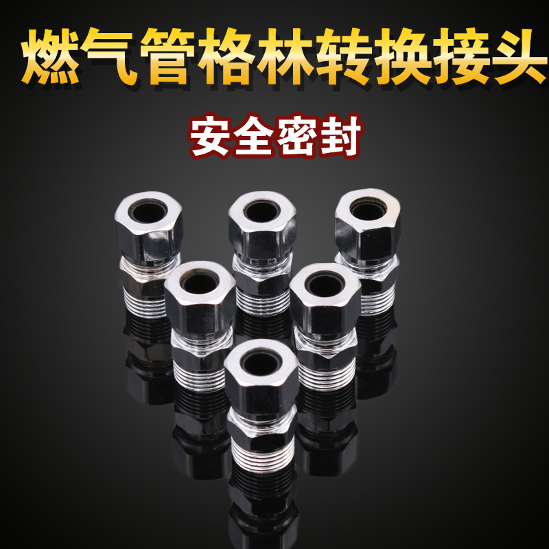 Green socket connector natural gas adapter gas bellows quick-plug connector gas pipe screw port conversion