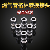 Green socket connector natural gas adapter gas bellows quick-plug connection gas pipe screw Port conversion