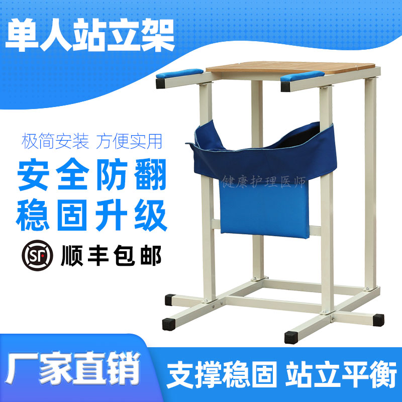 加固单人站立架家用成人下肢肌能偏瘫痪直立床老人站立康复训练器