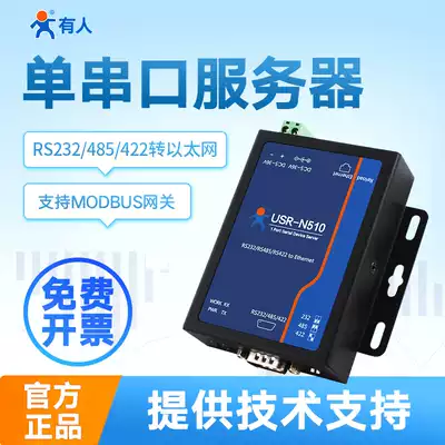 Someone Internet of Things Single Serial Server 485 232 422 to Ethernet modbus Protocol Serial Port to Network Interface Network N510