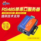 RS485 Ethernet RS485 Ethernet имеет сеть сетевого сетевого последовательного сервера связи Modbus Gateway Serial Port для сети