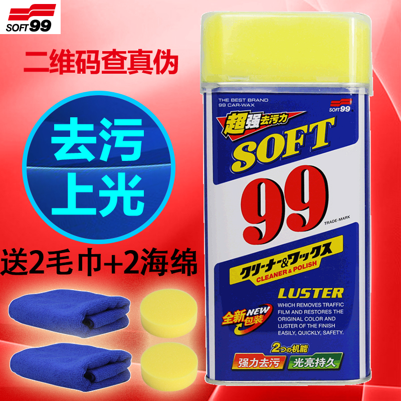 SOFT99 brilliant water wax car wax de-scratch wax 99 water wax white car decontamination polishing wax car