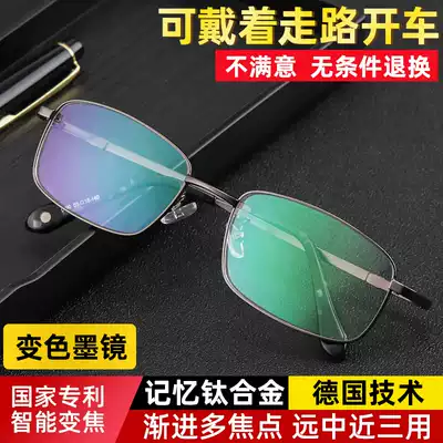 Distance and distance dual-use dual-photochromic reading glasses male intelligent zoom myopia progressive multifocal reading glasses 5890