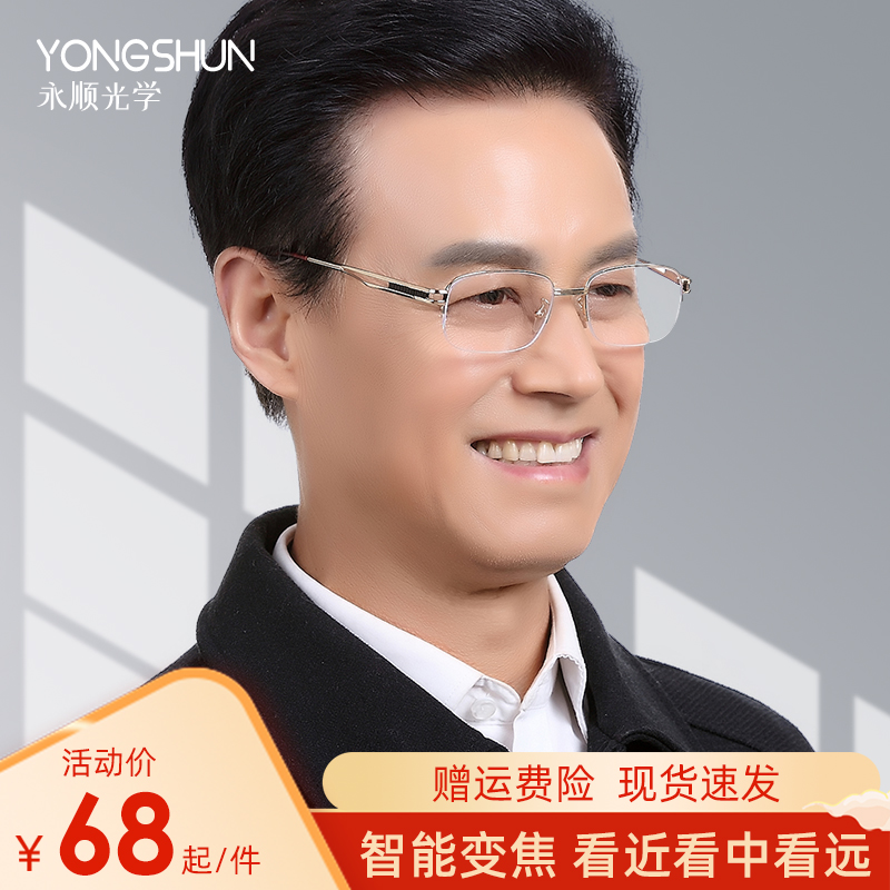 Far and far dual-use double light discoloration old flower glasses men's intelligent zoom myopia old mirror progressive multi-focus glasses