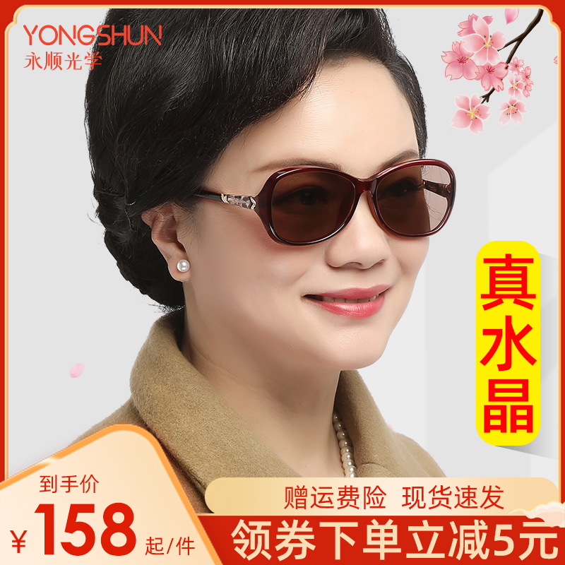 Natural A-Grade Crystal Stone Glasses for Women, Mom Sunglasses, Middle-Aged and Elderly Personalized Sunglasses, Sun Protection Goggles Natural A-Grade Crystal Stone Glasses for Women, Mom Sunglasses, Middle-Aged and Elderly Personalized Sunglasses, Sun Protection Goggles