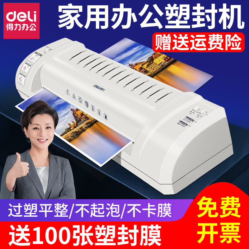 Deli A3A4 photo sealing machine 3894 photo scallop machine 3 inch 5 inch 6 inch 7 inch plastic film laminating machine