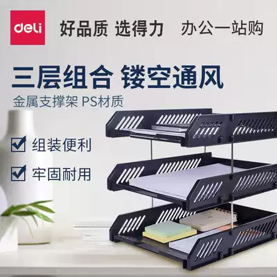 Deli 9209 three-layer file tray Multi-layer file rack bookshelf Simple desk file frame data rack office storage