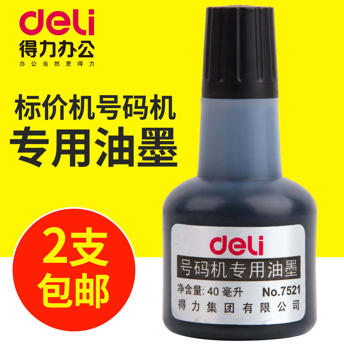 Right-hand Ink 7521 Code Machine List Price PRICE MACHINE INK WHEEL ADD INK NUMBER CODE MACHINE PRINT OIL BLACK PRINT CLAY OIL DATE PRINT SHELF LIFE CODE INSTRUMENTAL BEAT PRICE MACHINE INK