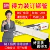 Товары от 得力拓学专卖店
