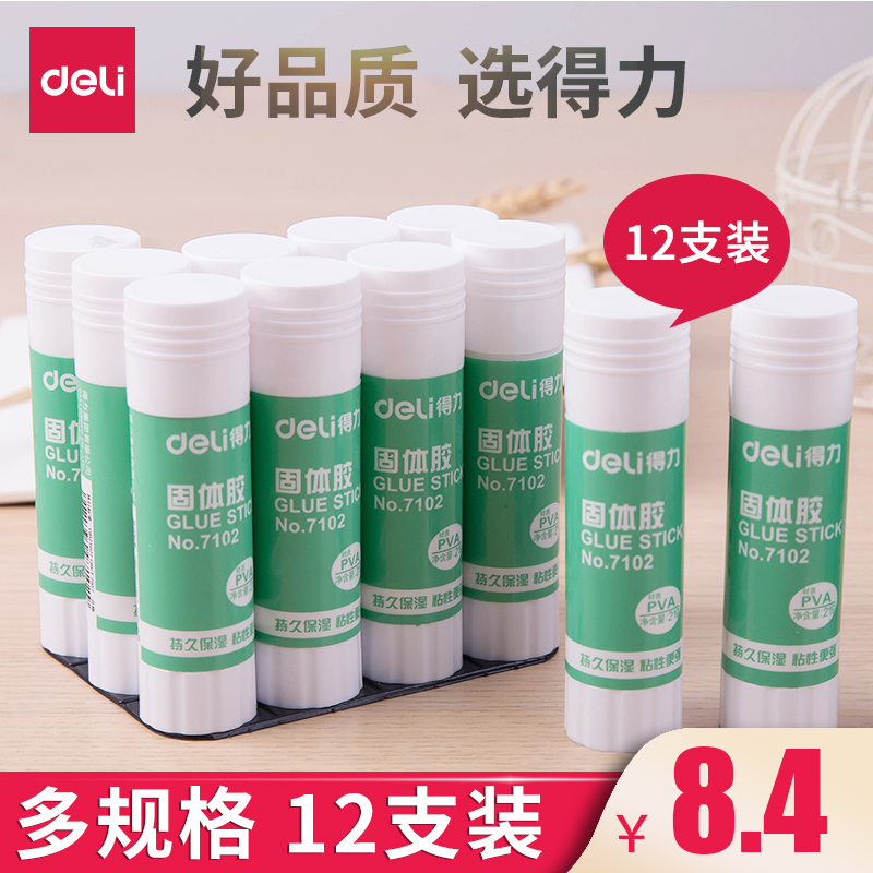 Deli 7102 solid glue 21g large colorless solid glue stick student children's stationery handmade glue 12 pcs