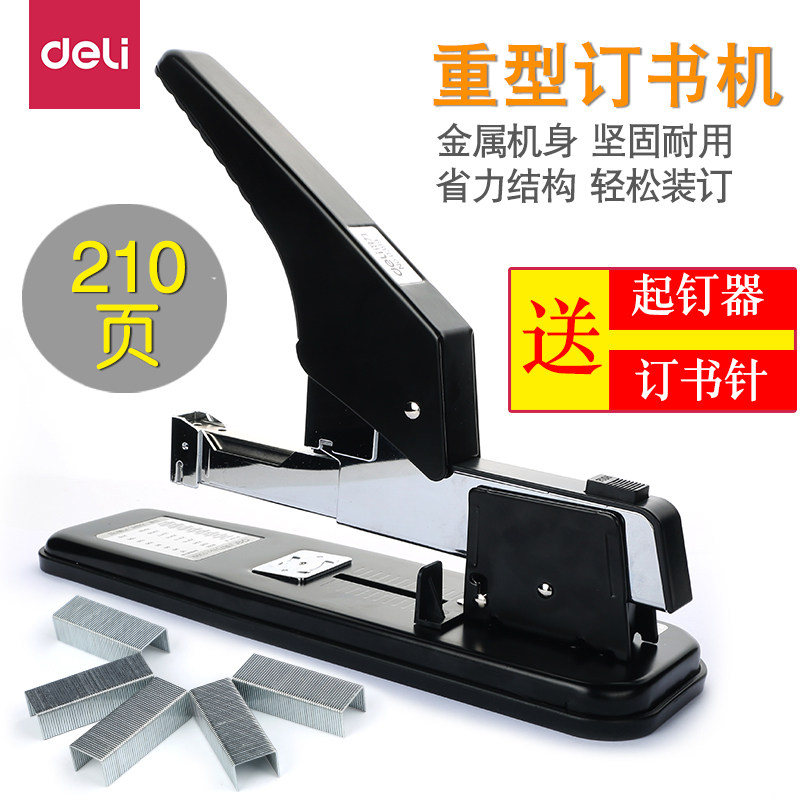 Deli heavy stapler 0399 thickened 210-sheet stapler Large binding 0394 large bookable 100-page thick certificate binding machine Office supplies official flagship store