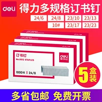 Deli 5 коробок из книги Nail Standard Model 12 Офисные принадлежности для бронирования