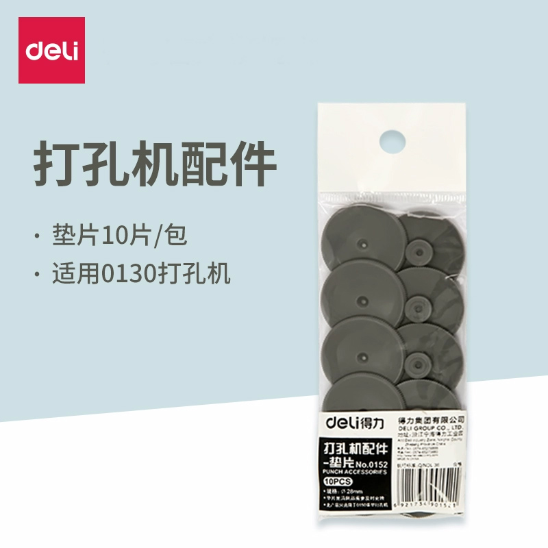 Right-hand deli 0152 Heavy punching machine gaskets 0150 punching machine accessories 0130 punching machine gaskets