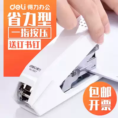 Deli labor-saving stapler Office mini trumpet Student with large thickened multi-function stapler