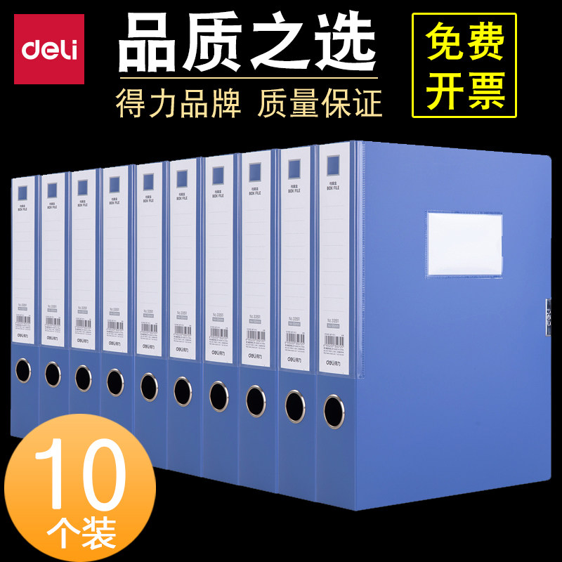 10pcs A4 file box Office supplies folder data box Multi-layer data book thickened plastic file box File storage 25 35 55 75mm 