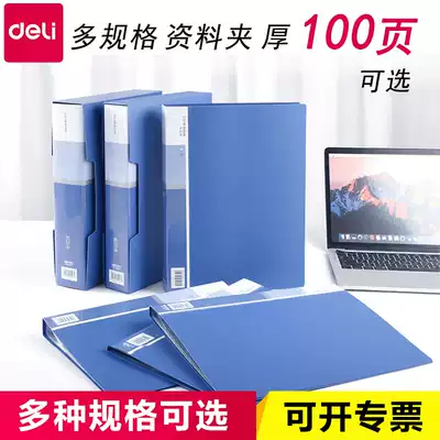 Deli folder multi-layer data book insert bag Student A4 paging transparent paper loose-leaf office storage wholesale
