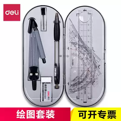 Deli 9591 student stationery drawing set Compass ruler Triangle ruler Measuring angle ruler Student drawing set