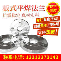 Carbon steel flanges Flat welded flanges Welded flanges DN25 50 65 80 100PN Steel forged Q235B