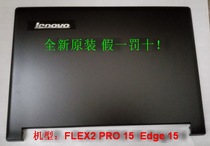 LENOVO LENOVO Flex2 pro 15 Edge 15 A shell screen Shell Shell 5B30G91193
