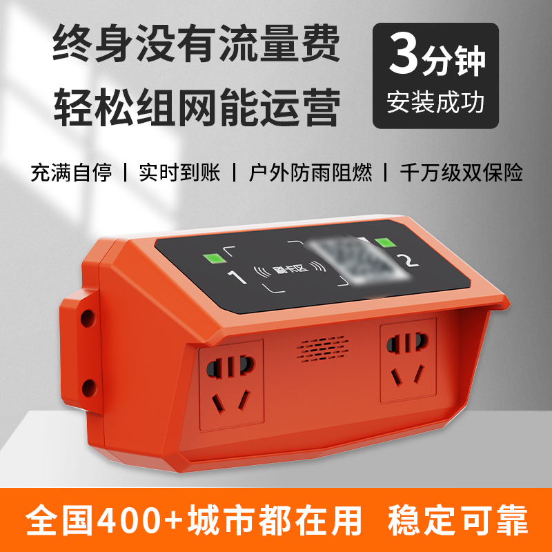 Electric Bottle Car Intelligent Two Ways Charging Pile Electric Car Sweep Code Swipe Charging Socket Bluetooth Outdoor Rental Room Cell-Taobao