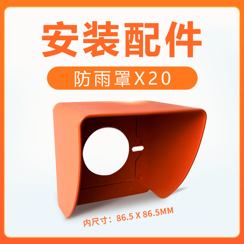 Dingding electric vehicle charging pile socket rainproof box rain cover 86 type open-installed concealed outdoor rain-proof cover 20