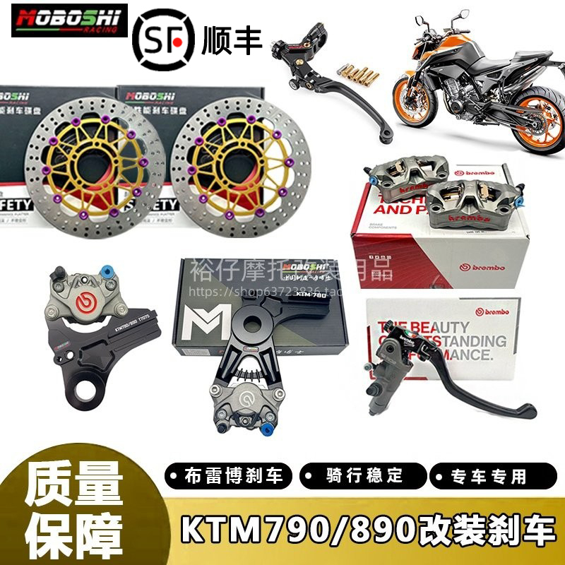 Dr. Mo's Ktm790/890Duke Modified Brake Parts Brembo Small Crab Caliper Adapter M50S