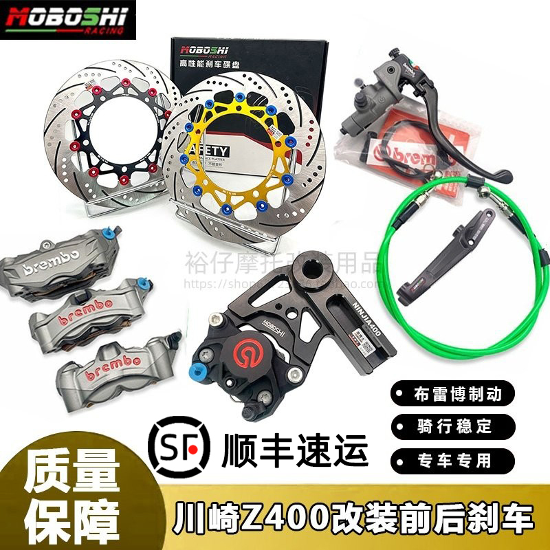 Kawasaki Ninja Z400 Modification Parts Brake Disc Brembo Large Radial Caliper Water-Cooled Adapter Accessories
