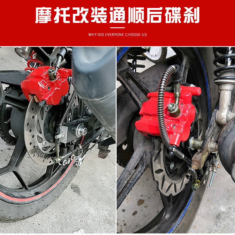 Cross-riding motorcycle drum brake modified disc brake kit Tongshun Yamaha brake disc caliper accessories universal assembly