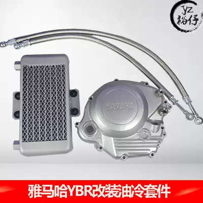 Suitable for Shanye YBR Tianjian Tianqi locomotive modification radiator oil cooler kit assembly right cover