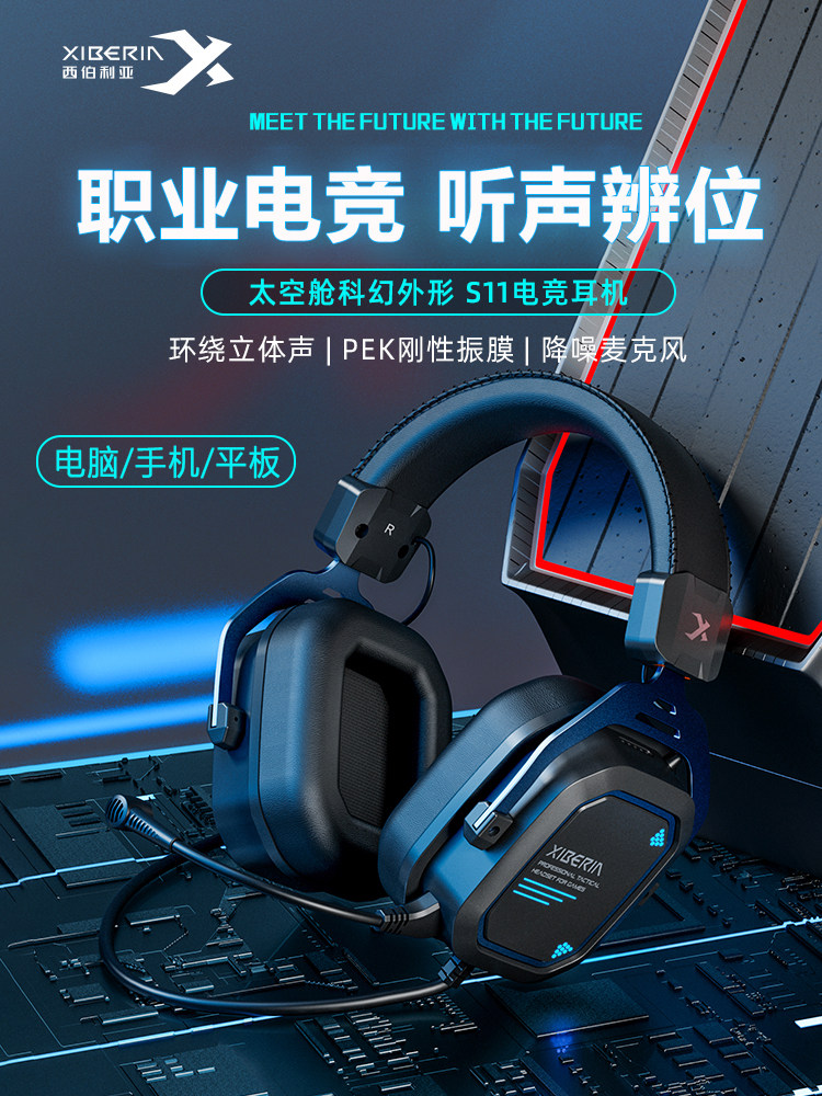 Siberia Gaming Headset S11 Over-Ear 7.1 E-Sports Wired for Mobile Phone, Tablet, and Computer Delta