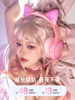 Siberia M17 Pink Cat Ear Gaming Headset for Girls, Light-Up Wireless Bluetooth for Women
