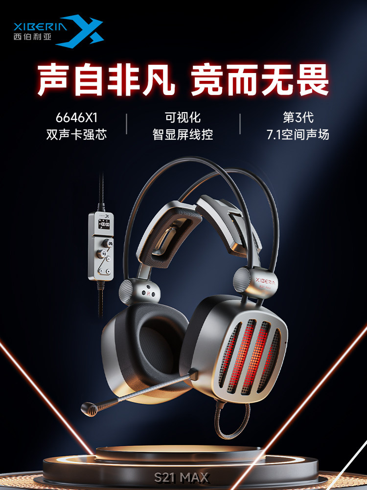 Siberia S21Max Over-Ear Gaming Headset E-Sports Computer USB Pubg 7.1 Wired Headset Dual Sound Card