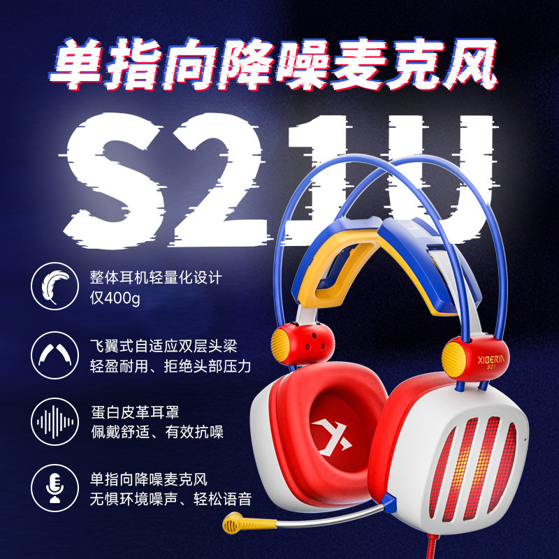Siberia S21 Flame Storm Gaming Headset Limited Edition Mobile Game Computer Wired Headset 7.1 Channel