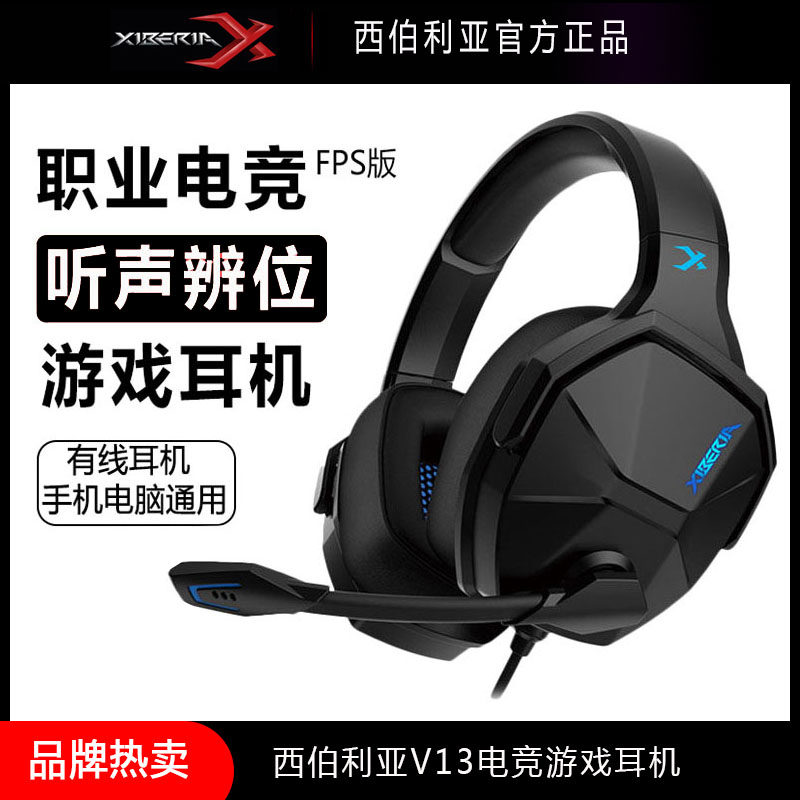 Siberia V13 Gaming Headset Over-Ear for Mobile Phones and Tablets, E-Sports with Microphone, Sound Positioning, 7.1 Surround Sound, Wired for Pubg