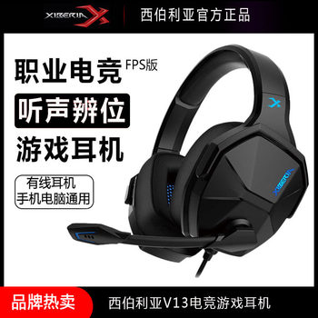 Siberia V13 Gaming Headset Over-Ear for Mobile Phones and Tablets, E-Sports with Microphone, Sound Positioning, 7.1 Surround Sound, Wired for Pubg