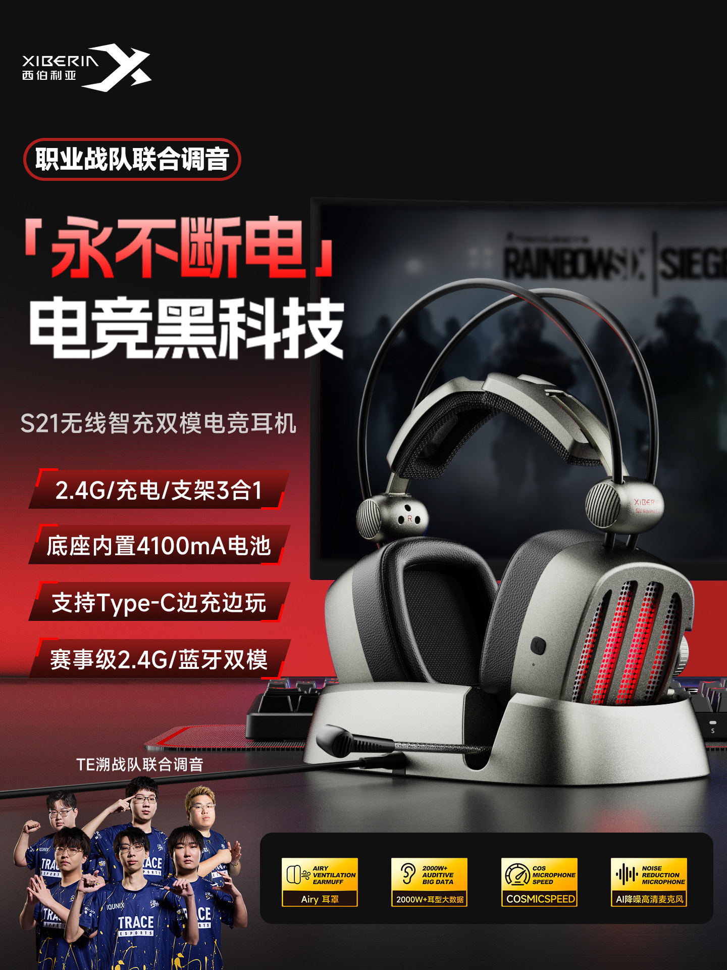 Siberia S21 Wireless Smart Charging Gaming Headset Over-Ear Bluetooth 2.4g E-Sports Computer Headset 7.1 for Pubg