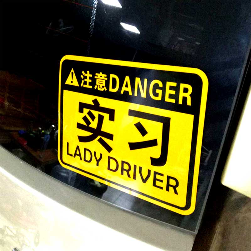 Car Internship Stickers New Hands On The Road Creativity New Hands Driving Female Newbie Women Driver Rear Reflective Warning Sticker