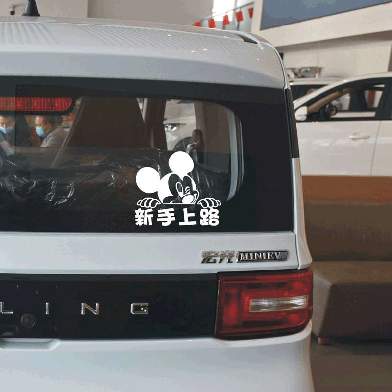 Wuling Hongguang miniev car stickers Novice road practice car stickers Cute Mickey car rear warning stickers