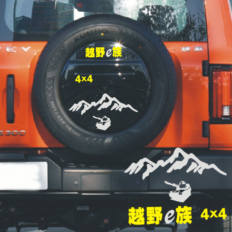 Applicable tank 300 Spare tire cover reflective car sticker Tail sticker Head cover Engine cover side decal decoration